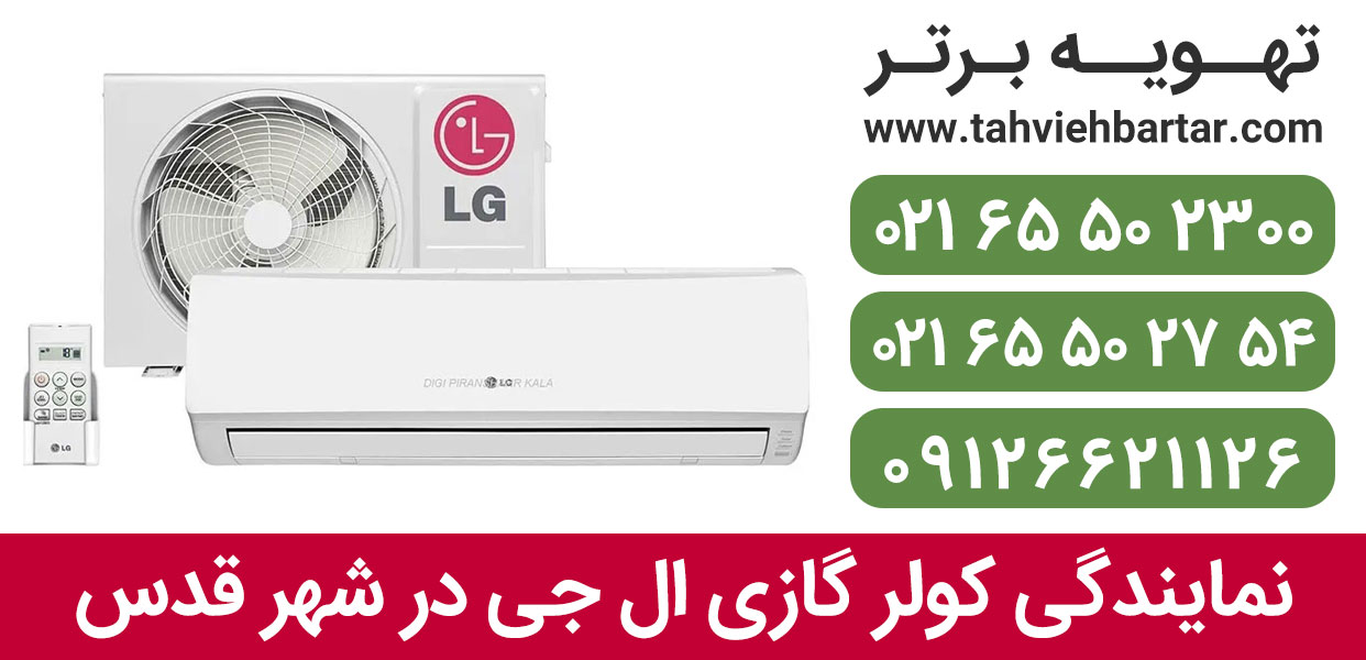 \u0646\u0645\u0627\u06cc\u0646\u062f\u06af\u06cc \u0648 \u062a\u0639\u0645\u06cc\u0631 \u06a9\u0648\u0644\u0631 \u06af\u0627\u0632\u06cc \u0627\u0644 \u062c\u06cc \u062f\u0631 \u0634\u0647\u0631 \u0642\u062f\u0633 - \u062a\u0647\u0648\u06cc\u0647 \u0628\u0631\u062a\u0631